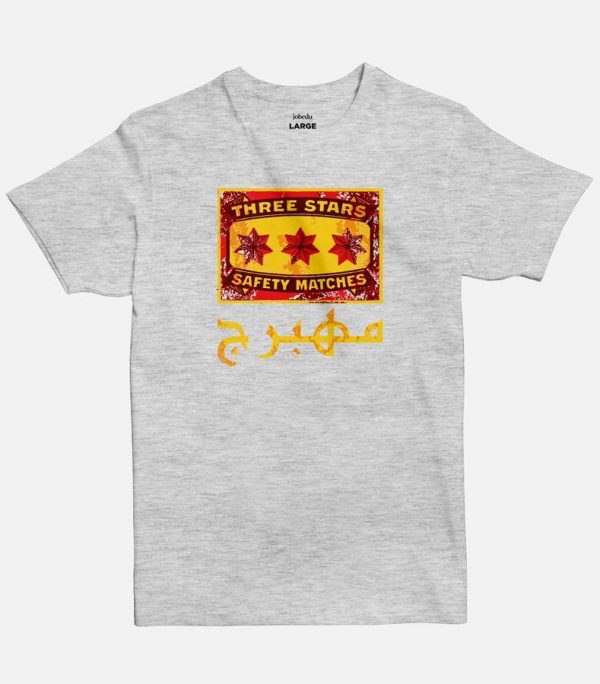 Mhabrej | Men's Basic Cut T-shirt - Image 2