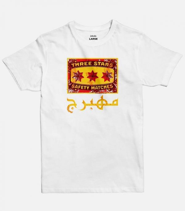 Mhabrej | Men's Basic Cut T-shirt - Image 3
