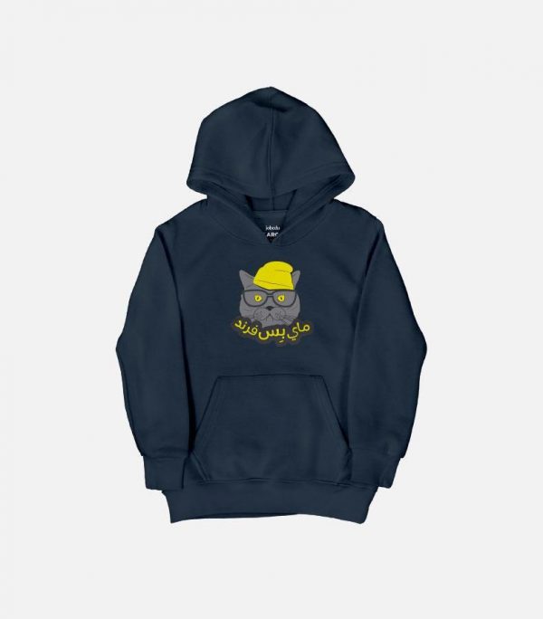 My Biss Friend | Kids' Hoodie