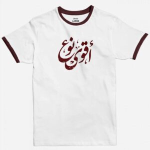 Agwa No3 | Men's Ringer T-shirt
