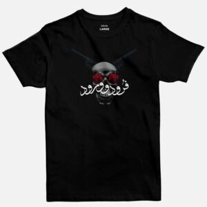 Frood oo Rood | Men's Basic Cut T-shirt