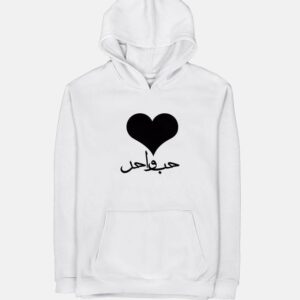 One Love | Unisex Adult Hoodie