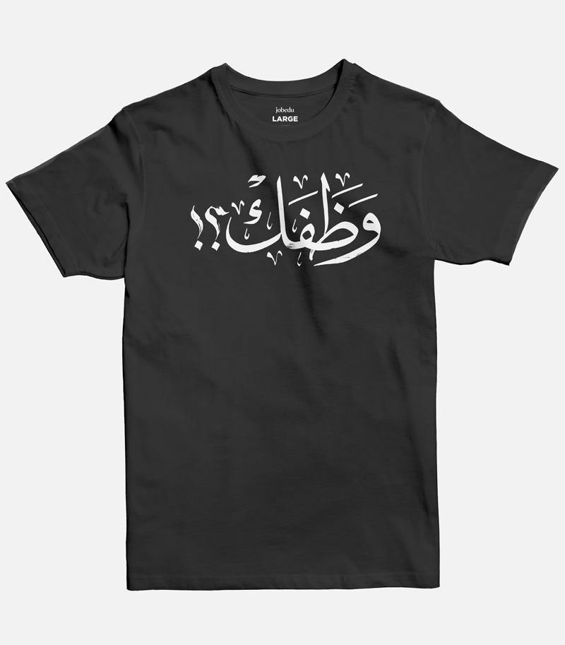 Wathafak - Anniversary Edition | Men's Basic Cut T-shirt - Image 2