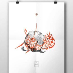 RIP Ali | Poster