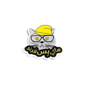 My Biss Friend | Sticker