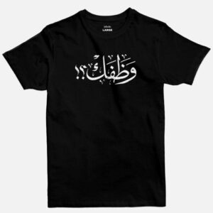 Wathafak - Anniversary Edition | Men's Basic Cut T-shirt