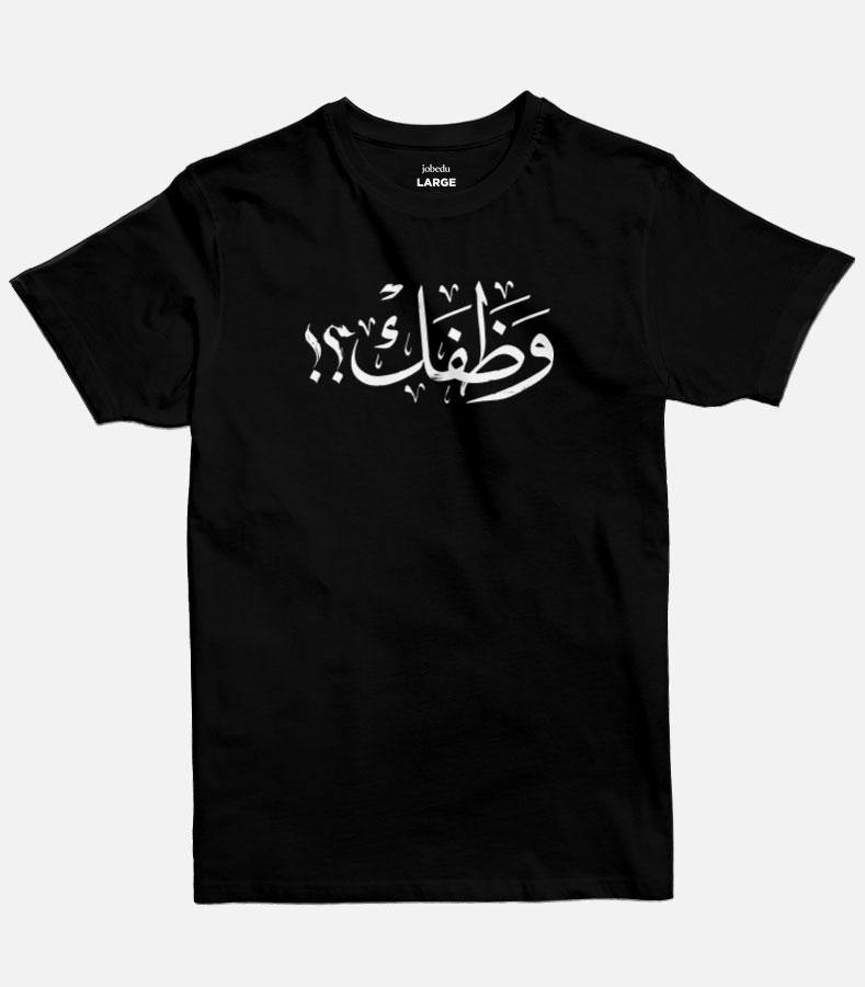 Wathafak - Anniversary Edition | Men's Basic Cut T-shirt